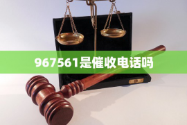 克拉玛依讨债公司成功追回消防工程公司欠款108万成功案例